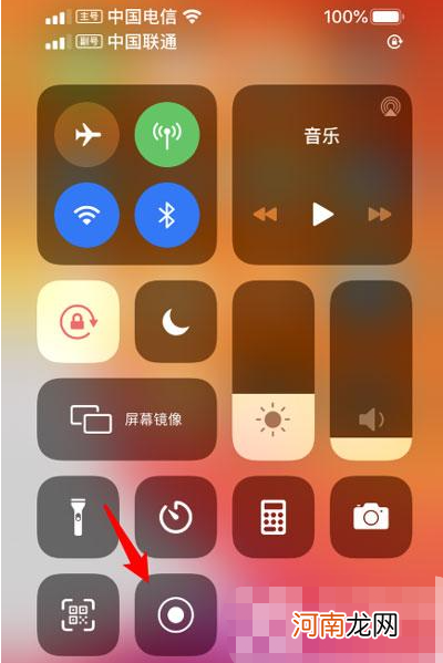 iphone13手机怎么录屏-iphone13录屏快捷键设置优质