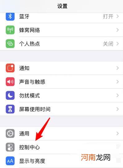 iphone13手机怎么录屏-iphone13录屏快捷键设置优质