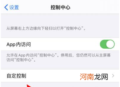 iphone13手机怎么录屏-iphone13录屏快捷键设置优质