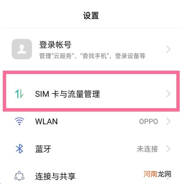 oppoSIM卡号码怎么查看-oppo手机号码怎么查看优质