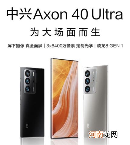 中兴axon40ultra支持防水吗-中兴axon40ultra防水等级优质