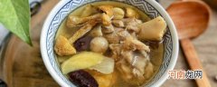 姬松茸煲汤最佳做法有哪些 姬松茸煲汤最佳做法介绍