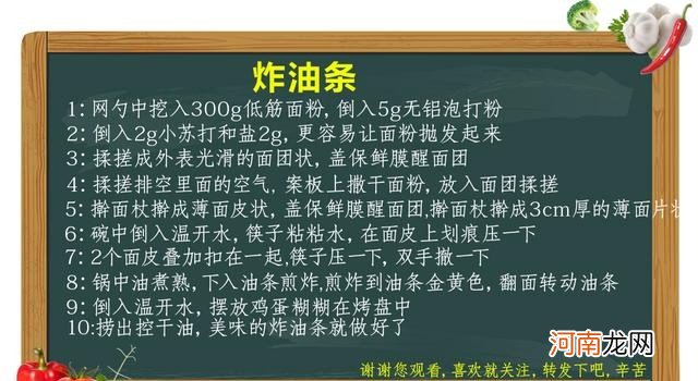 怎样在家自制炸油条 家常油条最正宗的做法