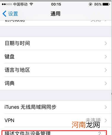 iphone13pro微信双开怎么设置-iphone13pro支持微信双开吗优质