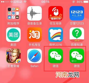 iphone13pro微信双开怎么设置-iphone13pro支持微信双开吗优质