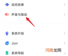 vivos12勿扰模式怎么设置-vivos12勿扰模式在哪设置优质