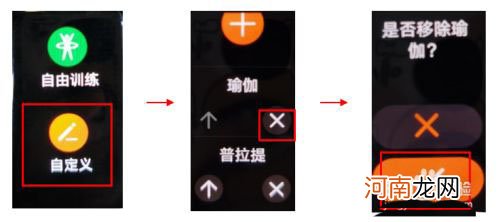 华为手环7怎么添加运动模式-华为手环7运动模式自定义添加优质