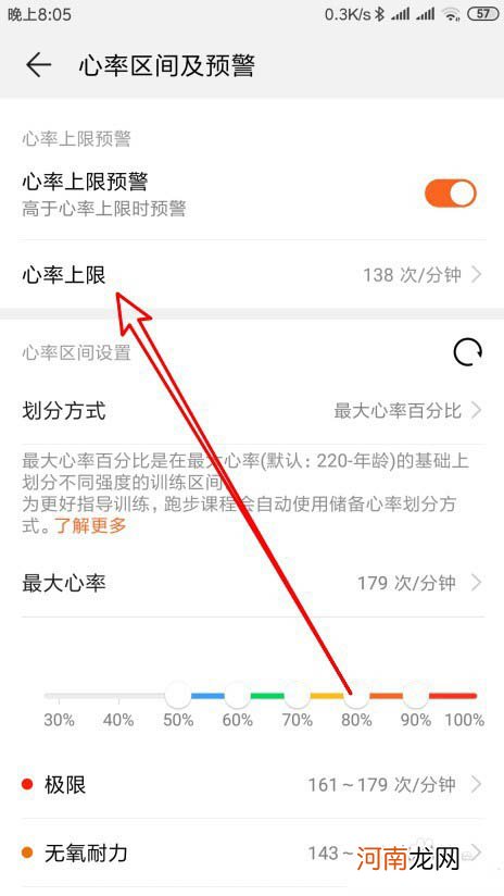 华为手环7怎么设置心率上限-华为手环7心率上限怎么看优质