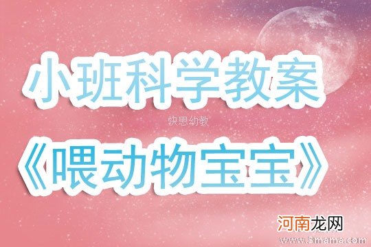 小班科学电话真有趣教案反思