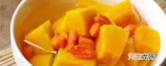 甜汤的做法 南瓜枸杞甜汤的烹饪技巧分享