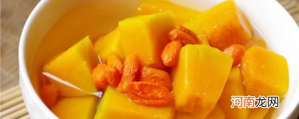 甜汤的做法 南瓜枸杞甜汤的烹饪技巧分享