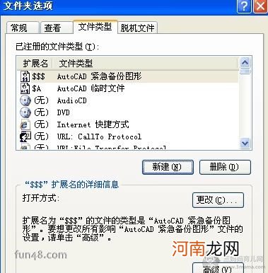 不是有效的win32应用程序怎么解决 win8、win7、xp