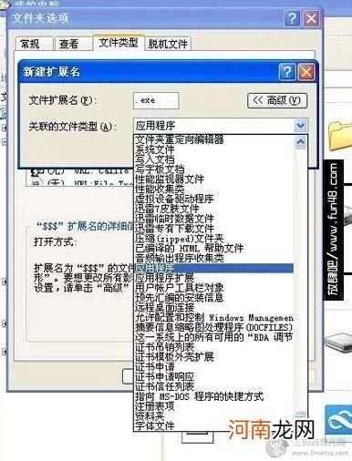 不是有效的win32应用程序怎么解决 win8、win7、xp