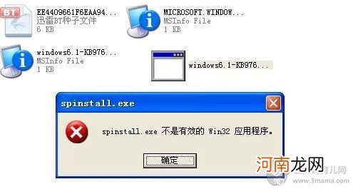 不是有效的win32应用程序怎么解决 win8、win7、xp