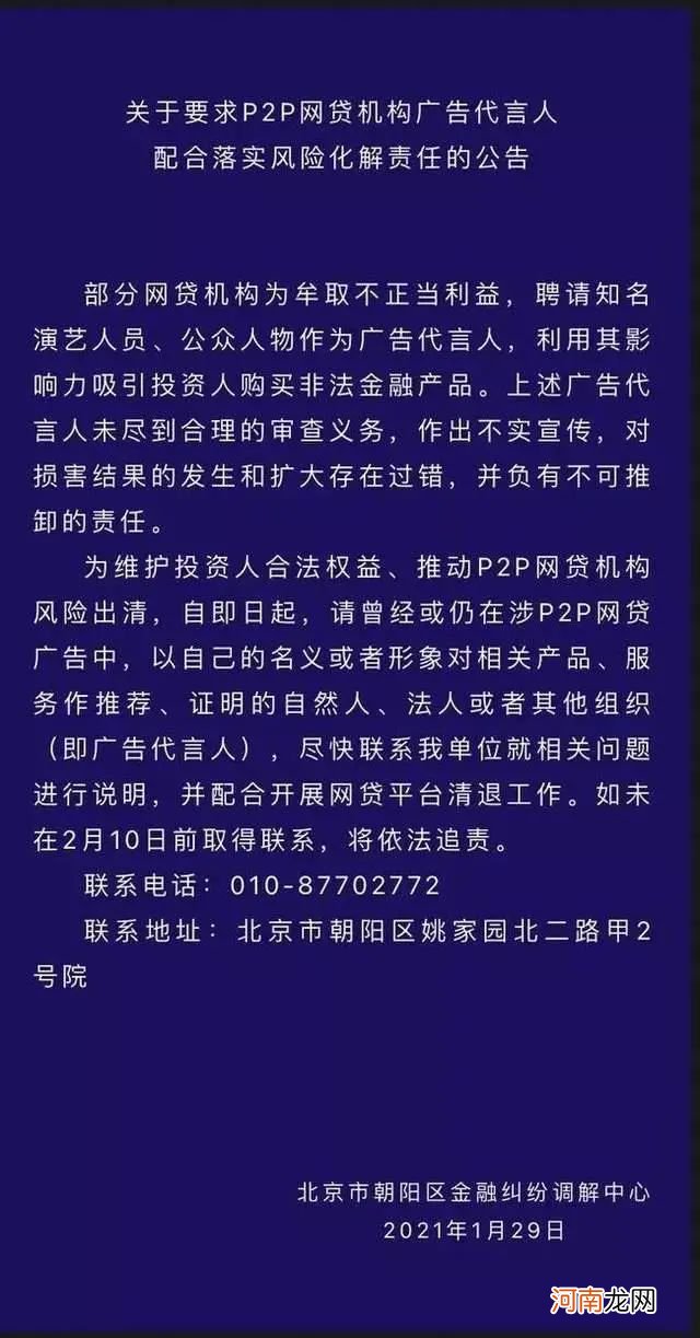 明星们要哭了？银保监会重磅定调：这笔钱得还！