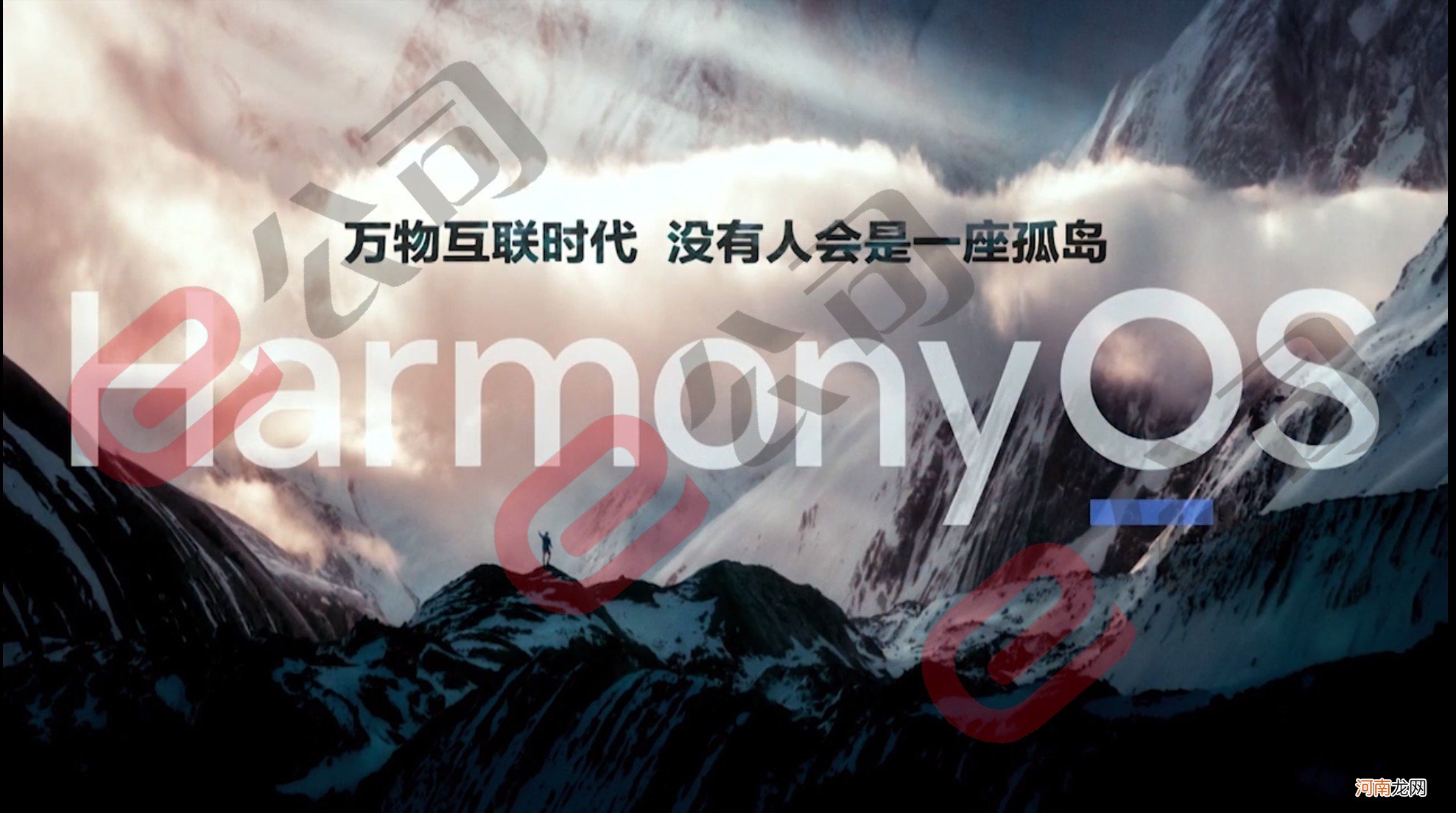 【视频实录】华为正式发布HarmonyOS 2