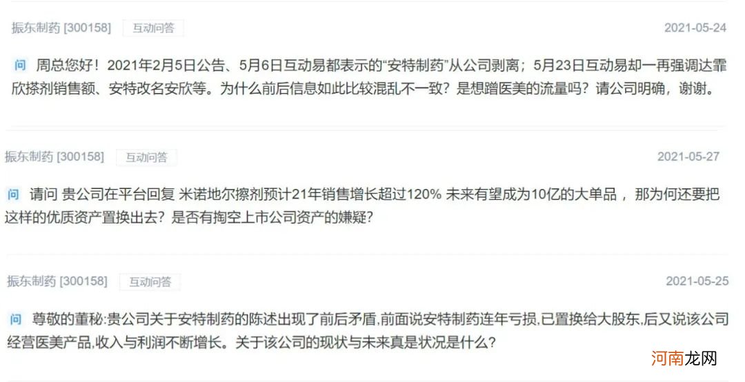 公司吃把“回头草”直接20%涨停！投资者急了：我跑了 你反悔了