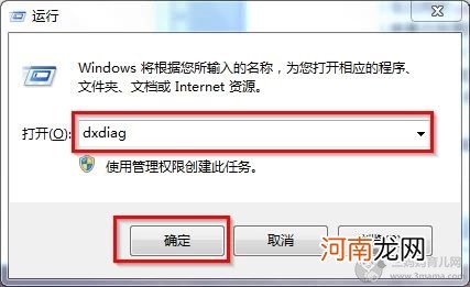 win7怎么看电脑型号