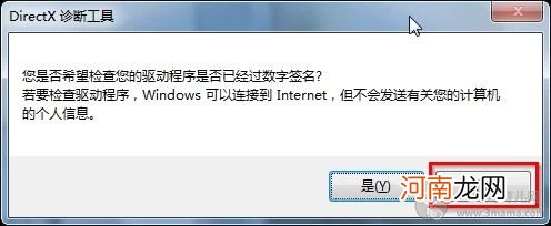 win7怎么看电脑型号