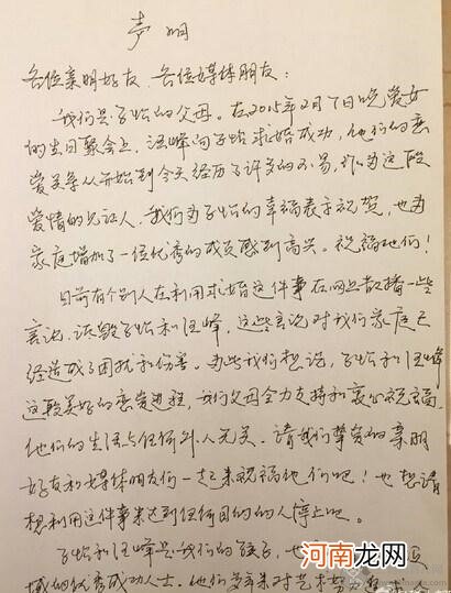 章子怡汪峰为什么没办成婚礼被谁搅黄了 章子怡父母怎么评价汪峰