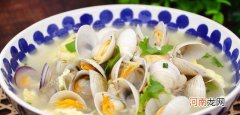 蛤蜊汤的做法窍门 9元买的蛤蜊与鸡蛋烧汤