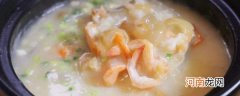 干贝海鲜粥的做法 干贝海鲜粥怎么做