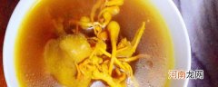 虫草炖鸽子汤的功效 虫草炖鸽子汤的功效介绍