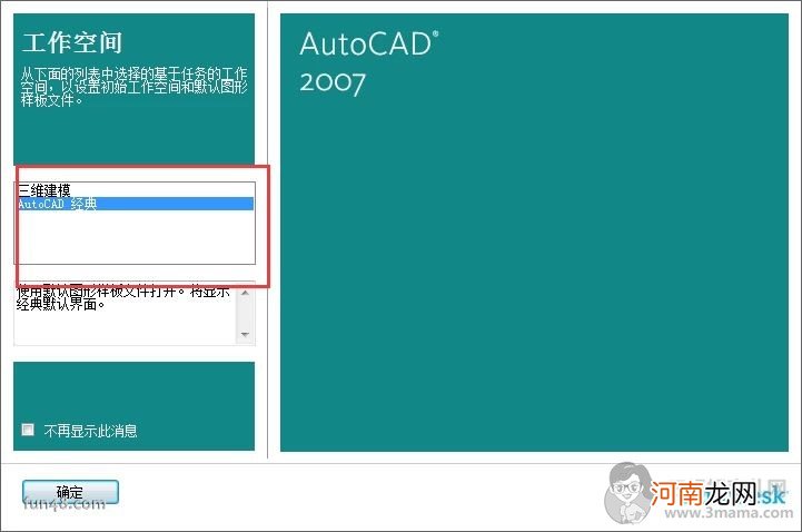 cad2007注册机使用方法