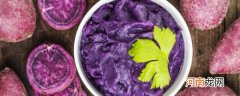 紫薯小米粥的做法 紫薯小米粥怎么做