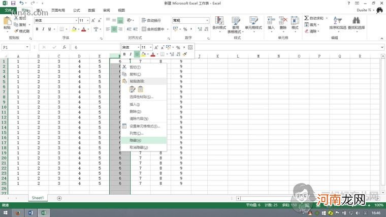 excel中如何隐藏列和取消隐藏列