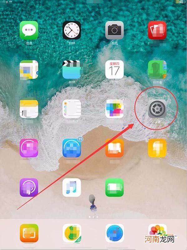 ipadpro蓝牙键盘连接设置-ipadpro蓝牙键盘怎么连接优质