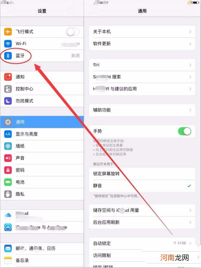 ipadpro蓝牙键盘连接设置-ipadpro蓝牙键盘怎么连接优质