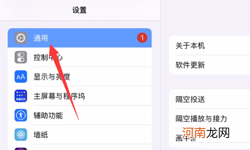 ipadpro连不上蓝牙耳机怎么办-ipadpro蓝牙耳机连接不上怎么办优质