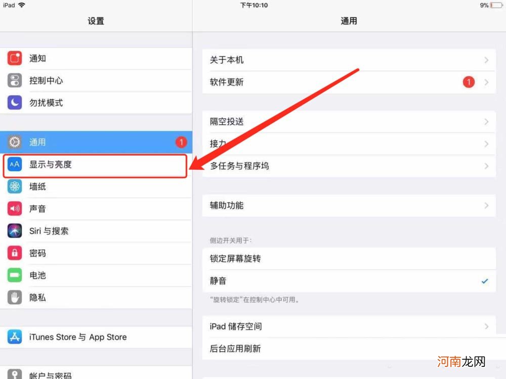 ipadpro屏幕自动旋转设置-ipadpro自动旋转屏幕设置优质