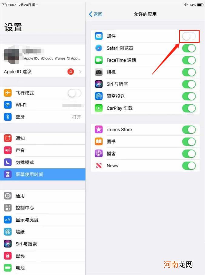 ipadpro应用隐藏设置-ipadpro屏幕应用怎么隐藏优质