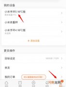 小米手环支付宝怎么用-小米手环怎么刷支付宝优质