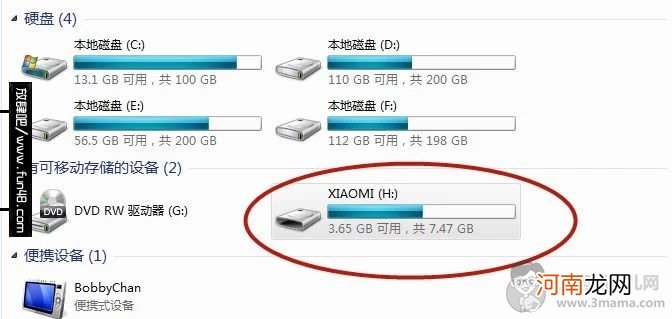 如何下载歌曲到手机内存卡