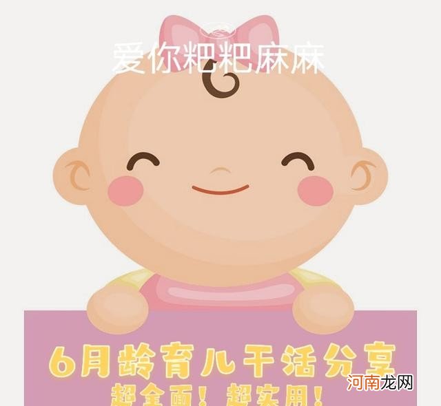 6个月的婴儿早教教什么 6个月宝宝怎么早教养育