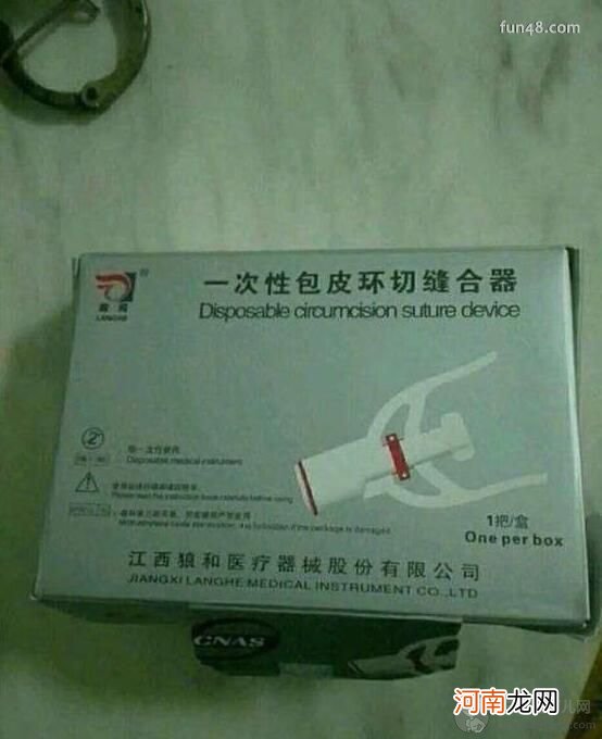 一次性包皮环切缝合器