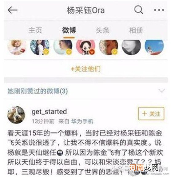 刘亦菲是扬州瘦马吗天涯扒皮 难怪卓伟都说刘亦菲不容易