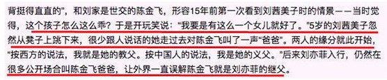 刘亦菲是扬州瘦马吗天涯扒皮 难怪卓伟都说刘亦菲不容易