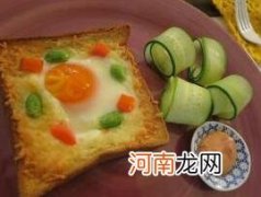 儿童菜谱蔬菜类：蔬菜鸡蛋烤土司