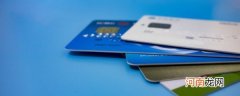 信用卡最低还款是什么意思 信用卡最低还款的意思