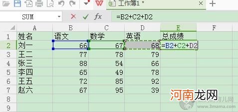 excel基础入门教程