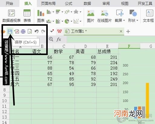 excel基础入门教程