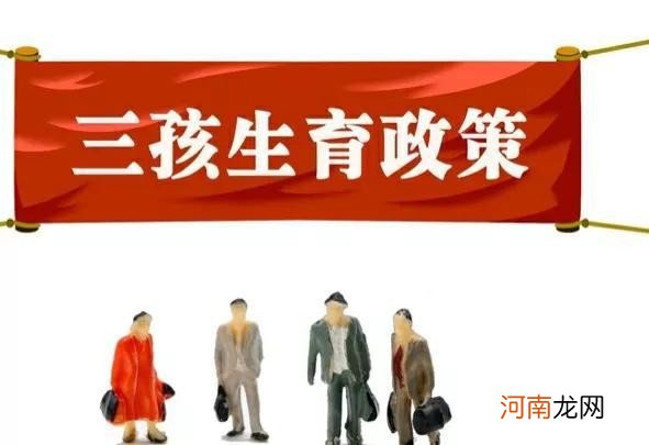 2022年四川生育政策 四川单独二胎最新消息