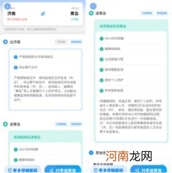 怎么查去的城市要不要隔离 查询附近疫情政策