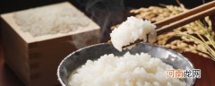 如何蒸米饭好吃 怎么蒸米饭好吃