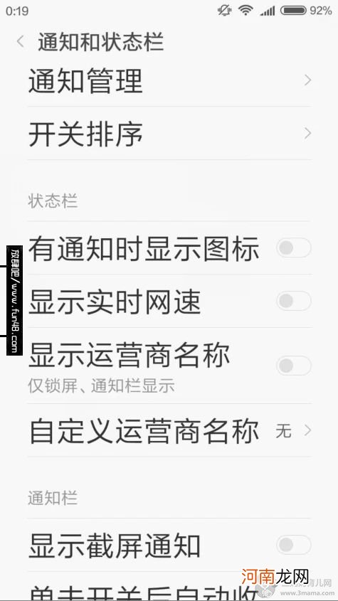 小米手机如何截图截屏