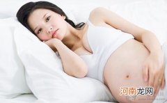 孕期出现这5种异常胎动 赶紧去医院
